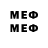 Меф mephedrone SORERI