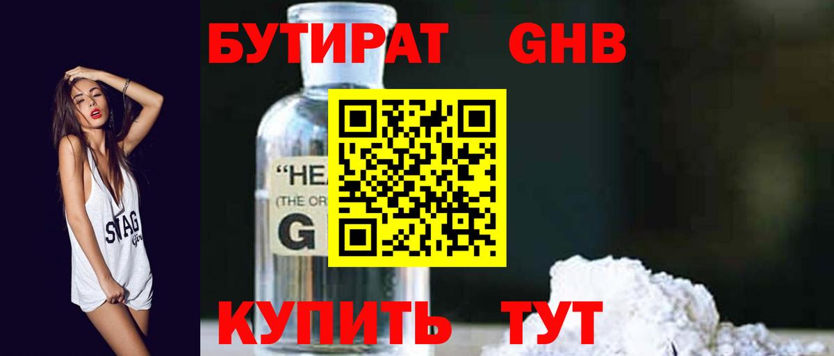 Белебей  БУТИРАТ буратино  Вход с VPN 