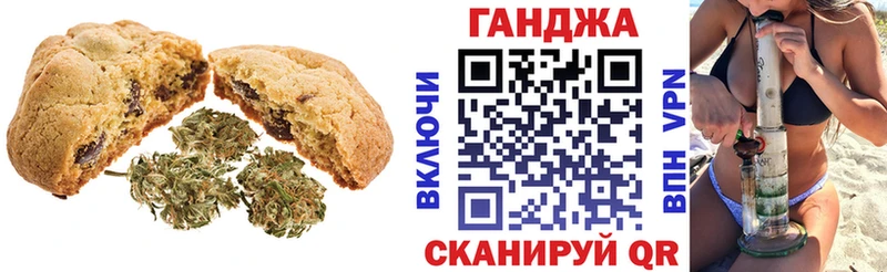 Печенье с ТГК марихуана  Белебей 