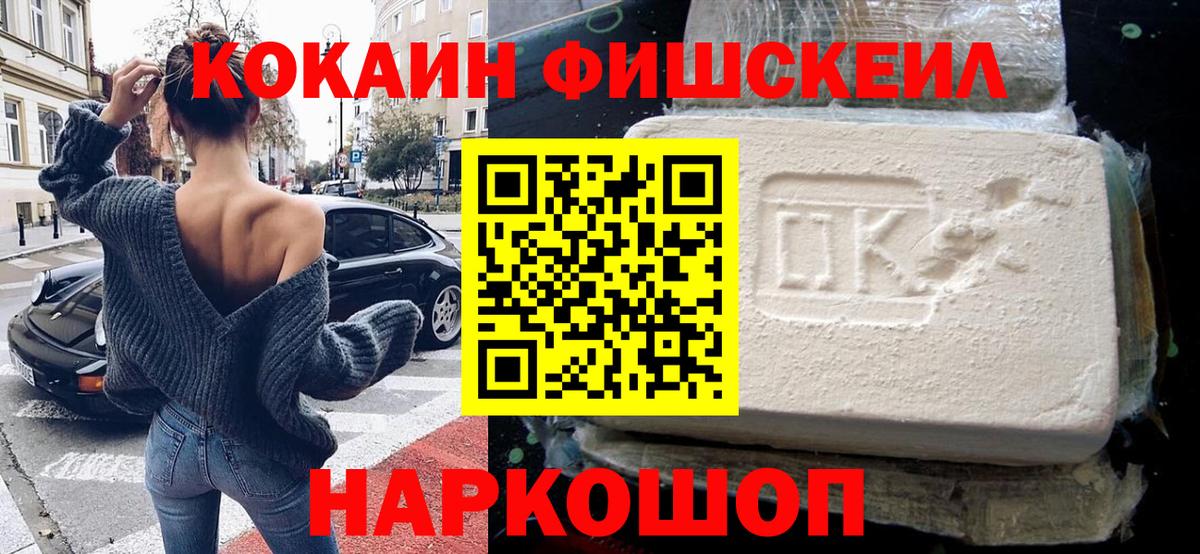 Кокаин  КОКАИН Перу  КОКАИН 97%  Вход с VPN  Белебей 