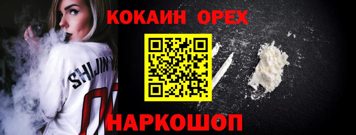 КОКАИН 98% Белебей
