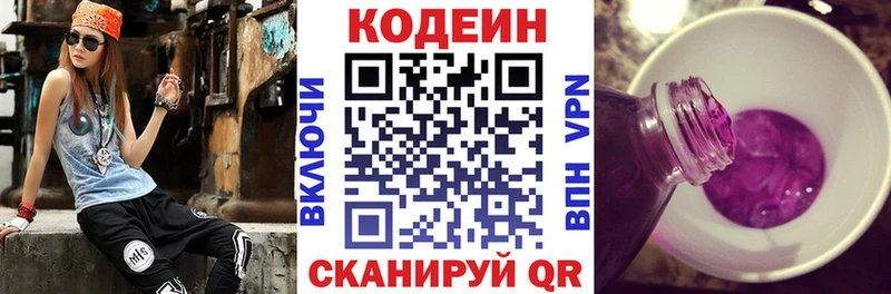 дарнет шоп Белебей Кодеин напиток Lean (лин)