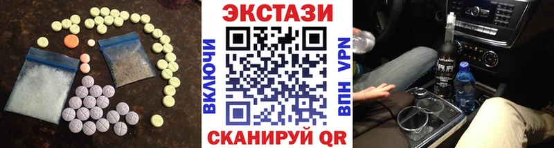 Экстази 250 мг  Белебей 