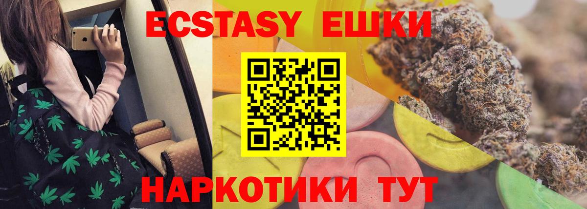 Ecstasy mix  Экстази Дубай  Белебей  Вход с VPN 
