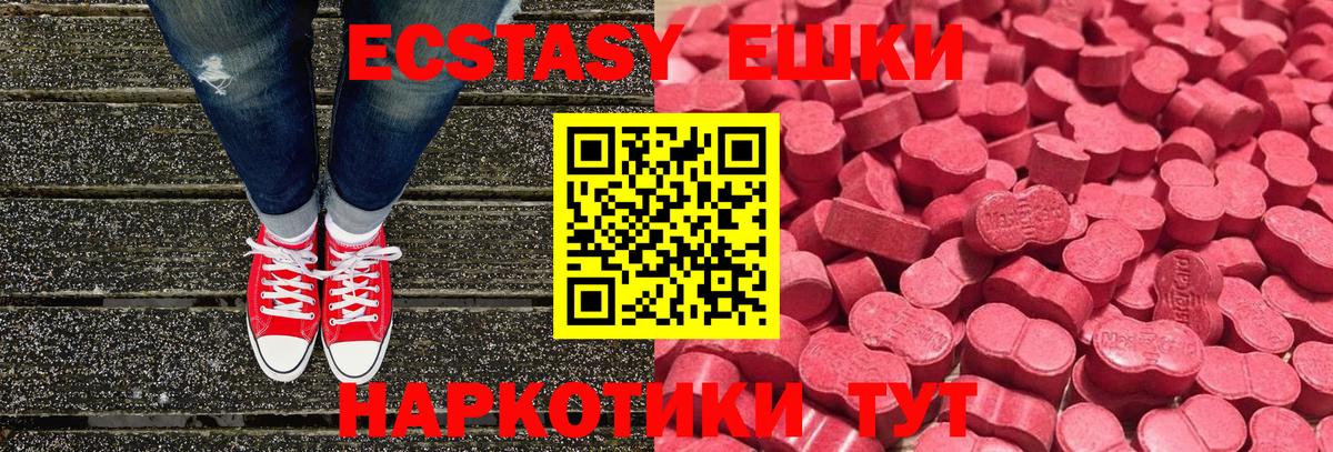 Ecstasy 250 мг Белебей