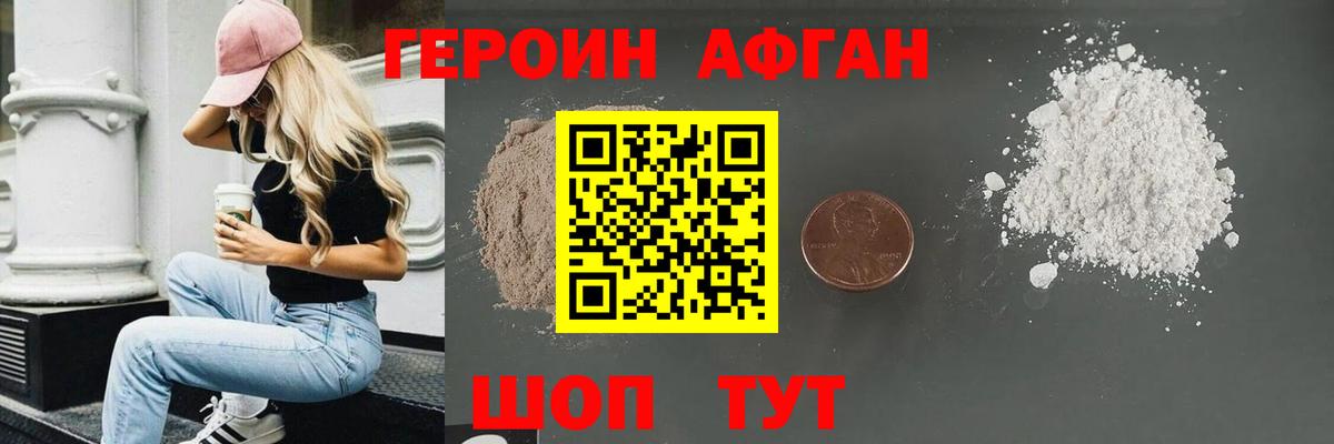 ГЕРОИН герыч  Героин  Белебей  Вход с VPN 