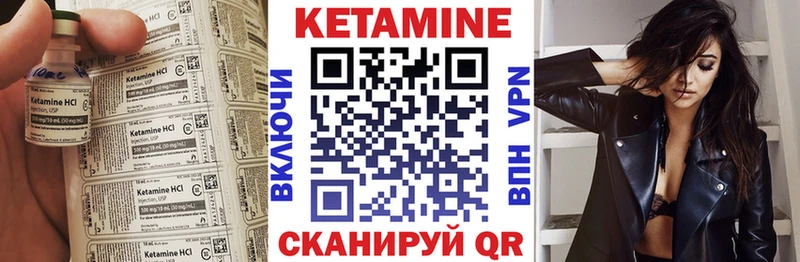 КЕТАМИН VHQ  Белебей 