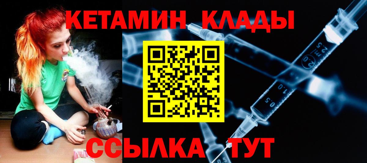 КЕТАМИН ketamine  Вход с VPN  Кетамин ketamine  mega вход  Белебей 