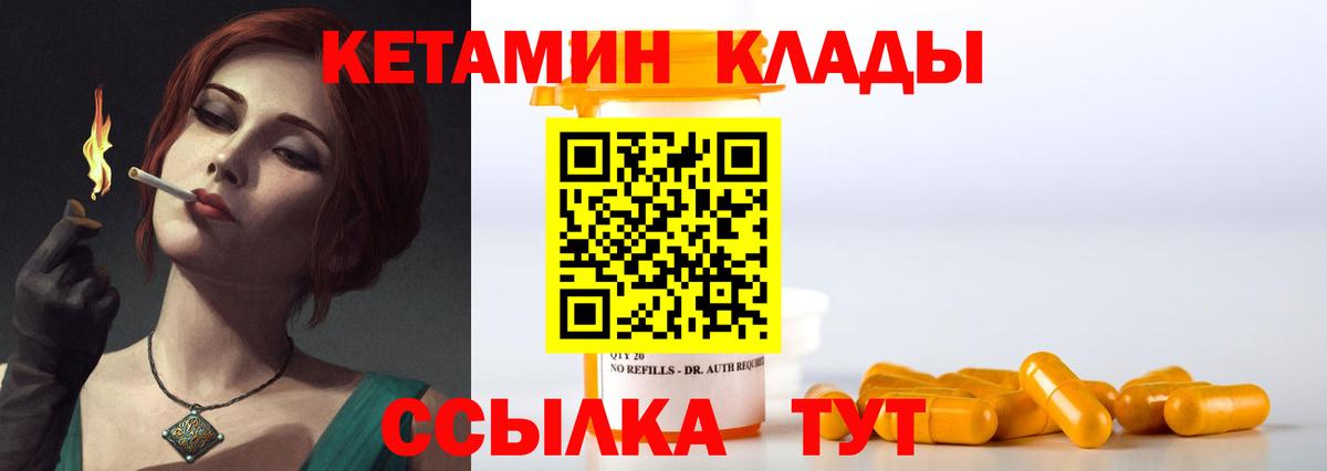 Кетамин ketamine Белебей