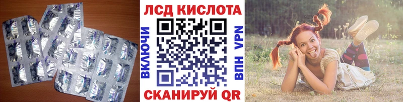 Лсд 25 экстази кислота  Белебей 