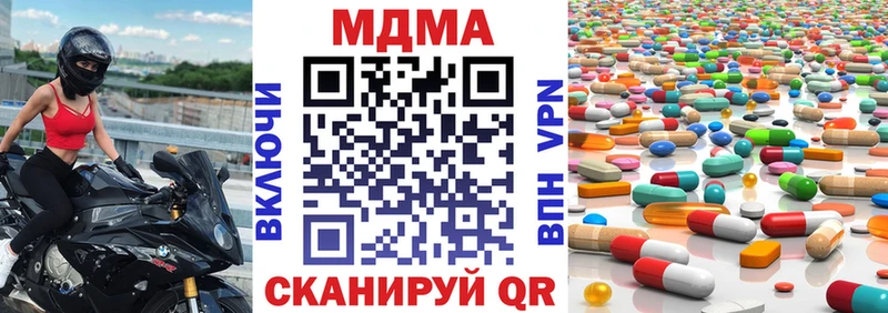 даркнет как зайти наркошоп Белебей МДМА crystal