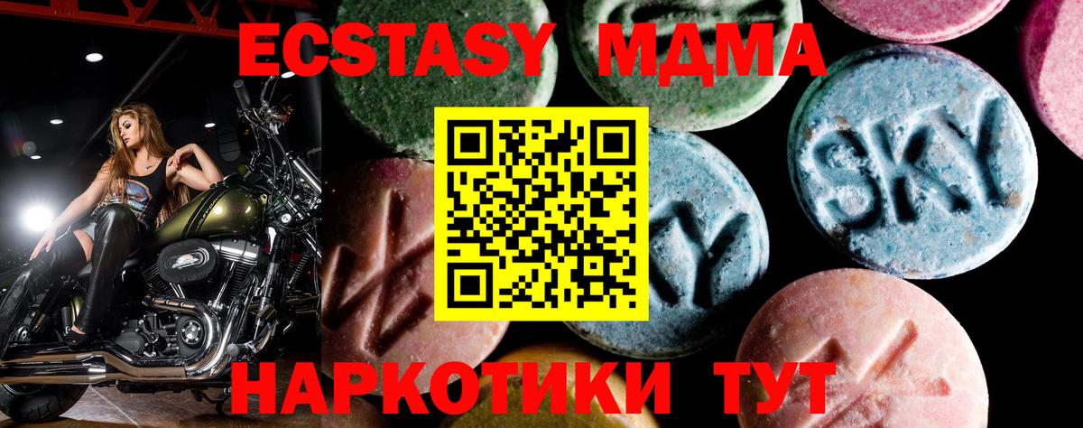 Белебей  МДМА crystal  Вход с VPN 