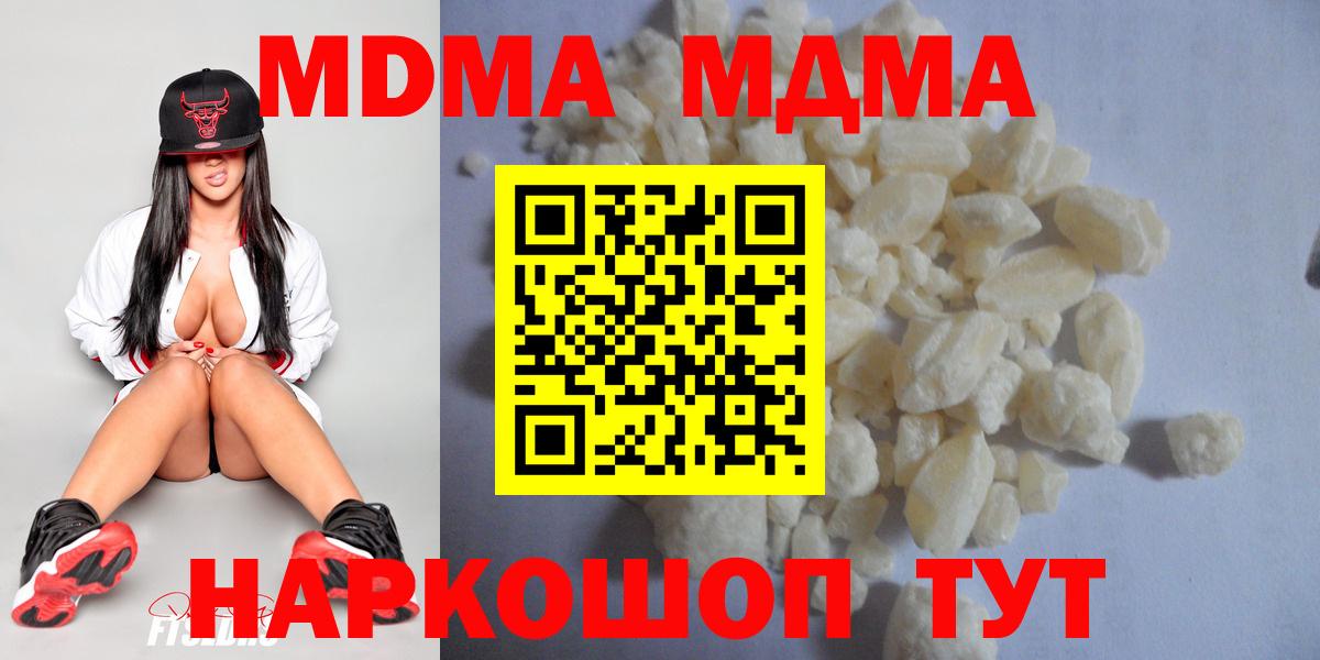 МДМА crystal Белебей