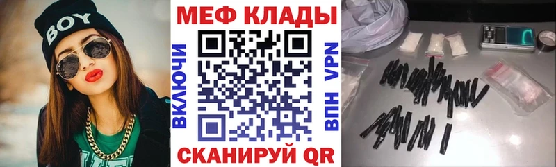 МЕФ кристаллы  Белебей 