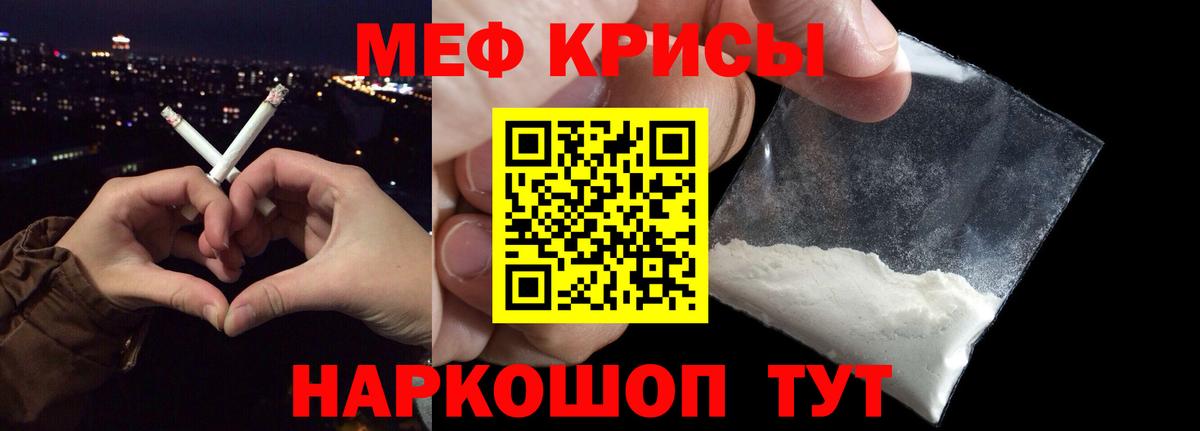 Мефедрон мука  Вход с VPN  Белебей  Меф  МЕФ мяу мяу 