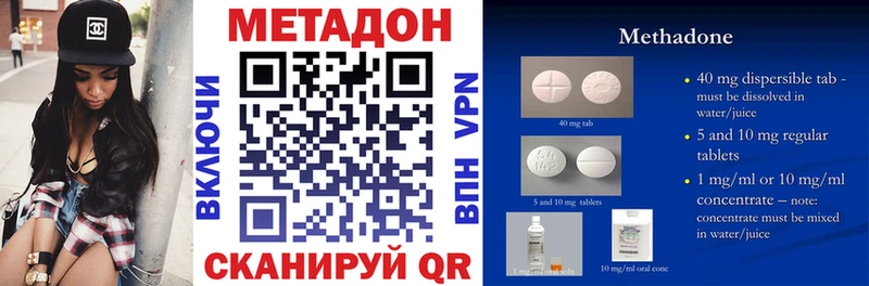 mega ONION  Белебей  МЕТАДОН VHQ 