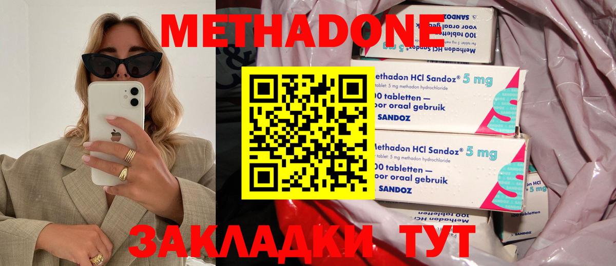 Белебей  это официальный сайт  Вход с VPN  МЕТАДОН VHQ 