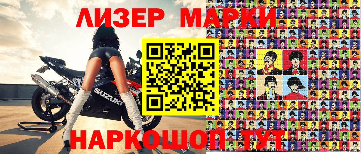 Марки N-bome 1,5мг Белебей